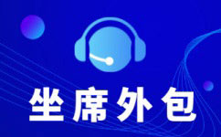 嘉兴外呼