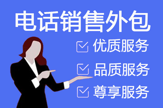 嘉兴呼叫中心外包模式和服务项目介绍