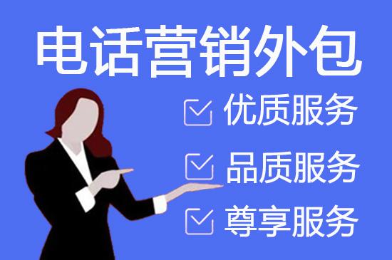 嘉兴外呼外包