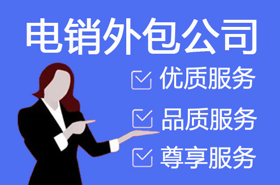 嘉兴呼叫中心公司
