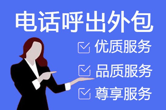 嘉兴400电话客服外包