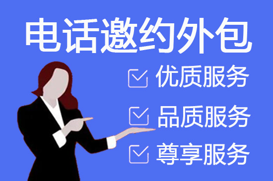 嘉兴客服热线外包