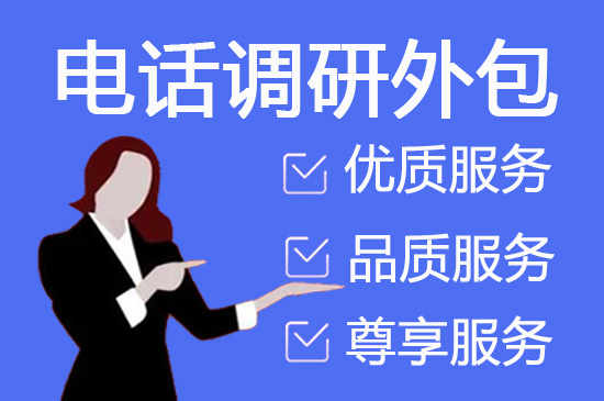 嘉兴电话外呼外包中心特点有哪些？