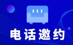 嘉兴电话外包