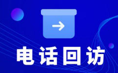 嘉兴外呼业务外包