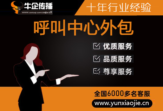 嘉兴呼叫中心外包公司有哪些