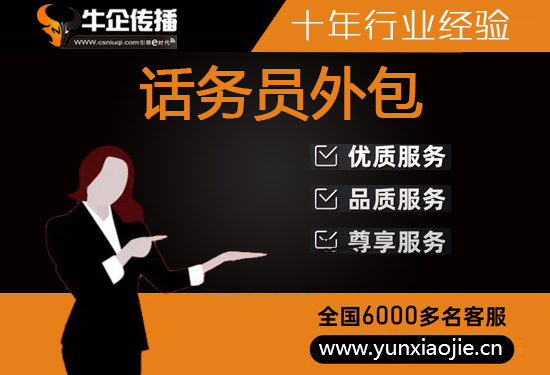 嘉兴呼叫中心服务
