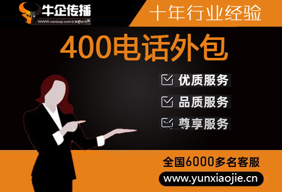 嘉兴呼叫中心外包哪家好